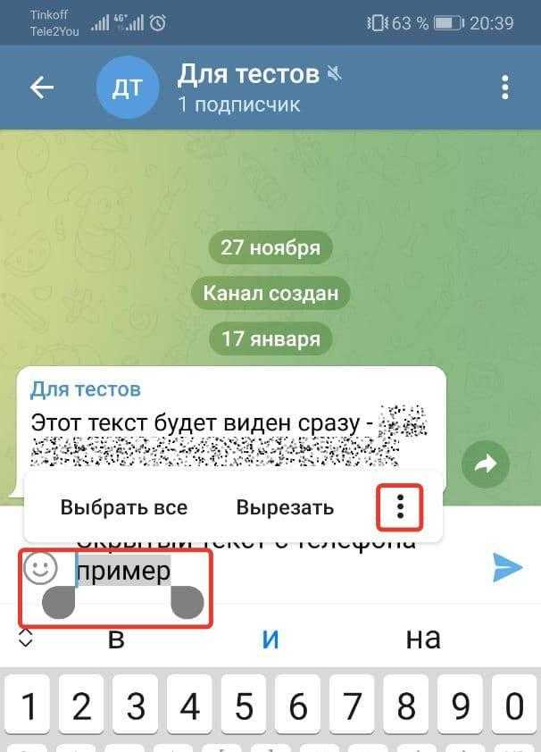 Как защитить свои данные в телеграм — 5 функций 2023 года
