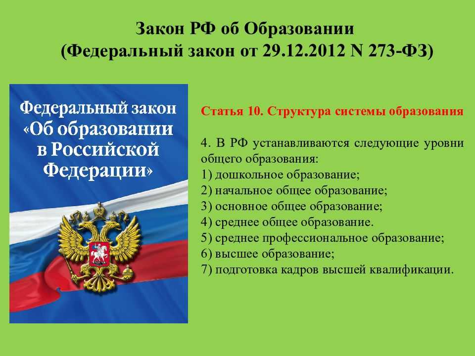 Чем отличаются между собой фгос и фгт | в чем разница