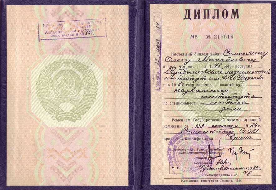 Что такое нпо и спо в образовании: разница и особенности