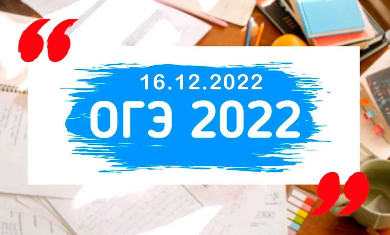 Изменения в огэ в 2022 году — гуманитарные предметы