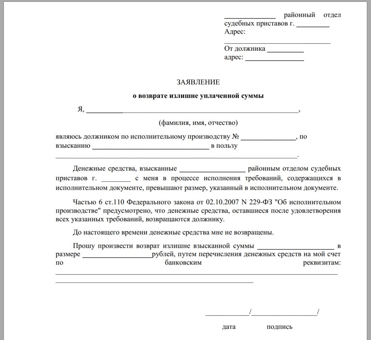 Кто имеет право обслуживаться вне очереди?
                            269