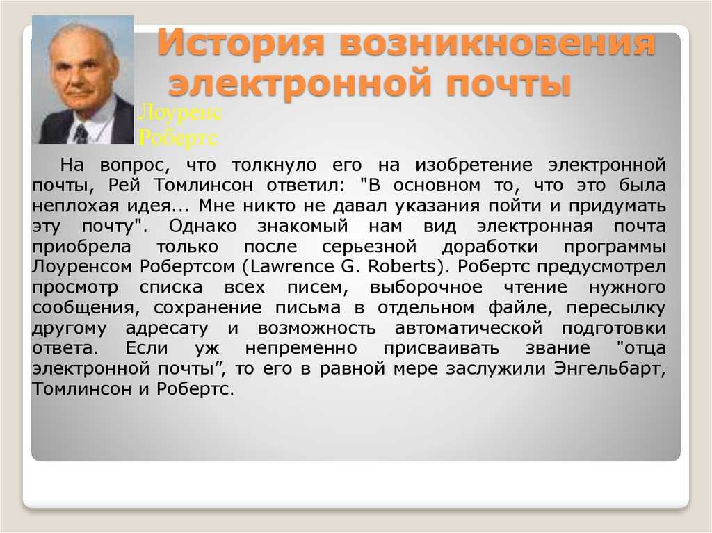 Игра-викторина: "занимательная электронная почта" - проверь свои знания по информатике