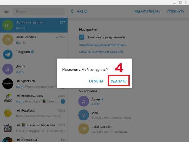 Как восстановить телеграм канал?