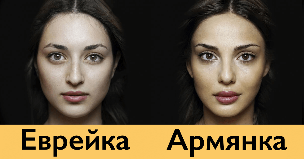 О еврейских девушках