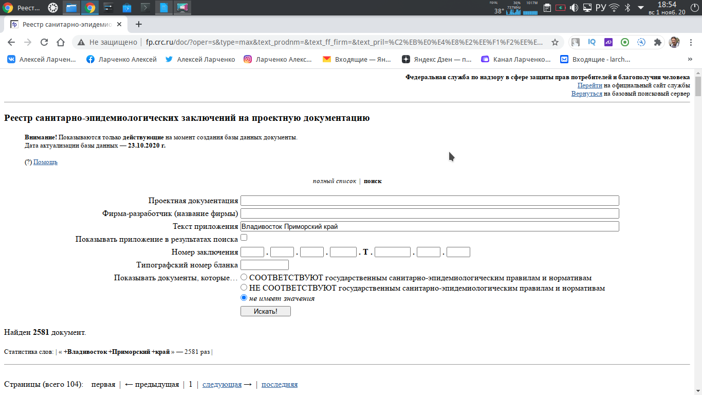 Как узнать к какой вышке сотовой связи подключен мобильный телефон?