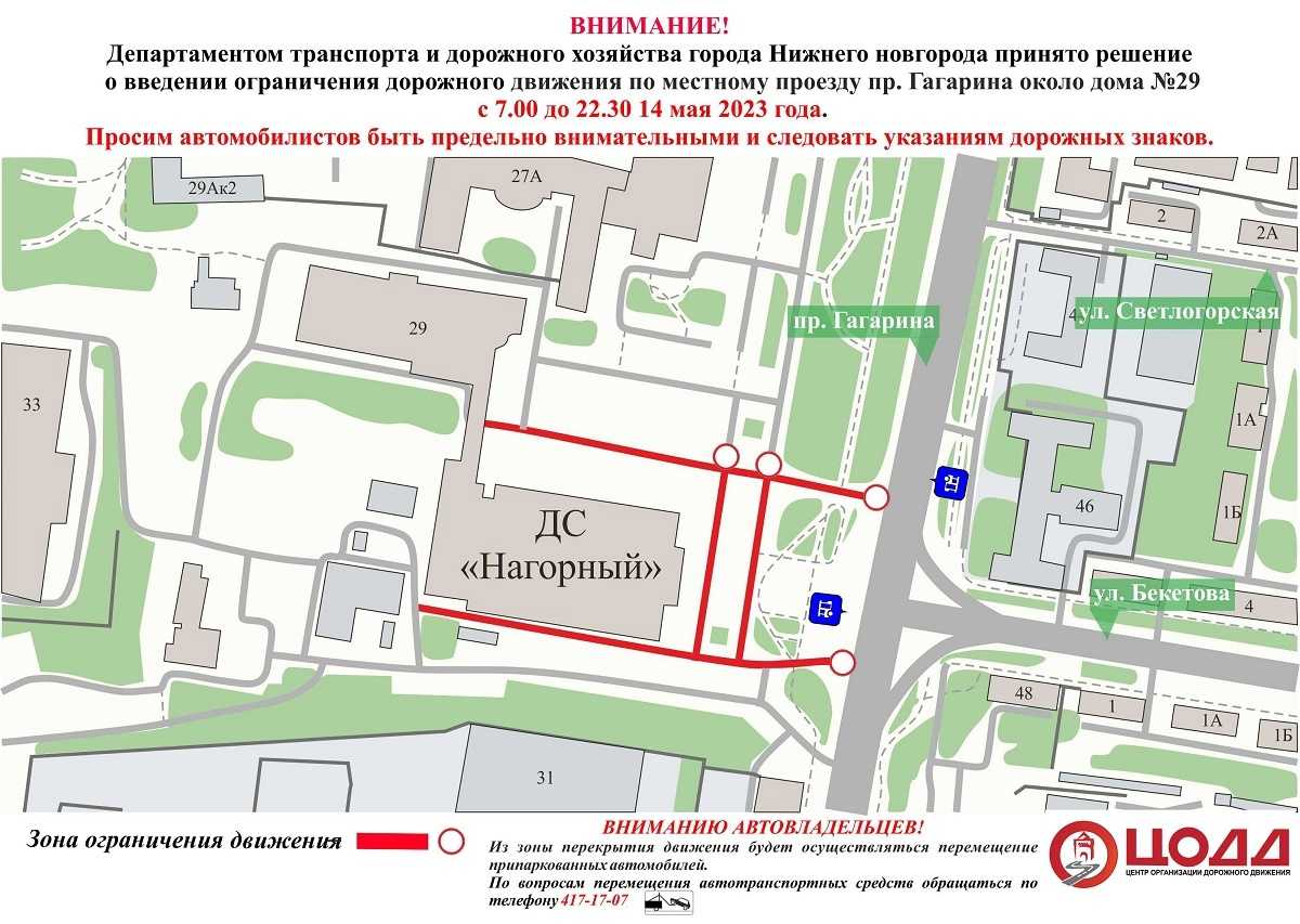 Почти тысячу гаражей снесут на границе сао и сзао под строительство тпу «новопесчаная» | новости mos. news