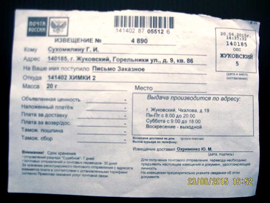 Разница между простым, заказным и ценным письмом