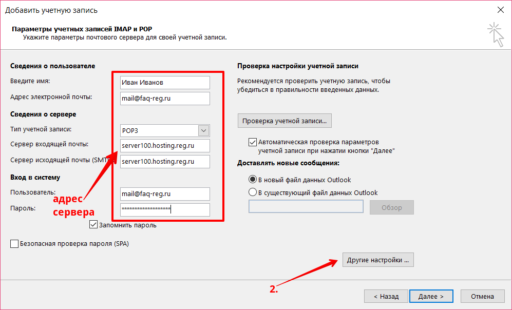 Протокол pop3 или imap: что лучше выбрать?