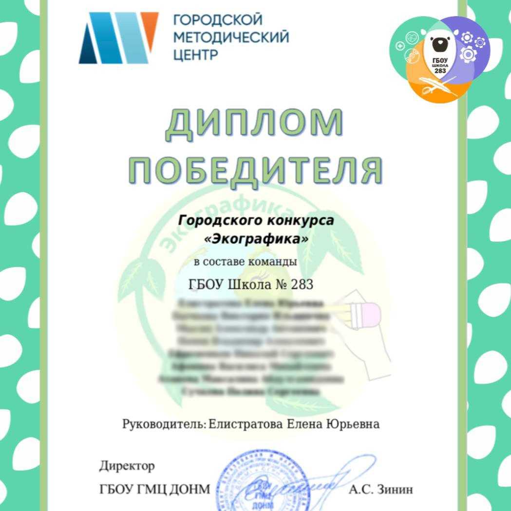 Календарь конкурсов на текущий учебный год