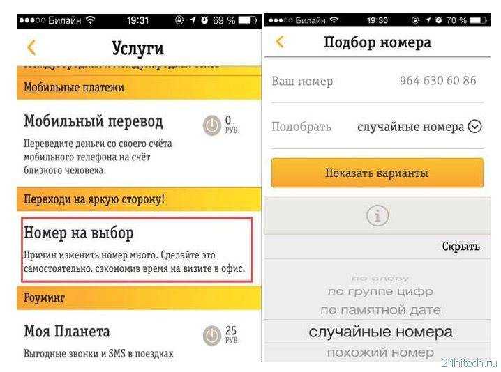 Как изменить номер телефона для входа в личный кабинет – инструкции и полезные статьи