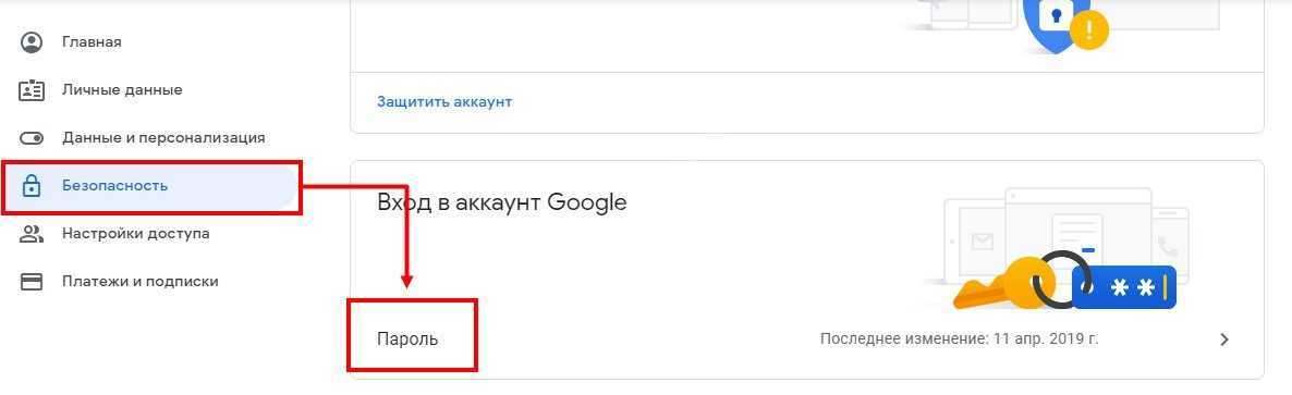 Как выйти из аккаунта гугл если их несколько?