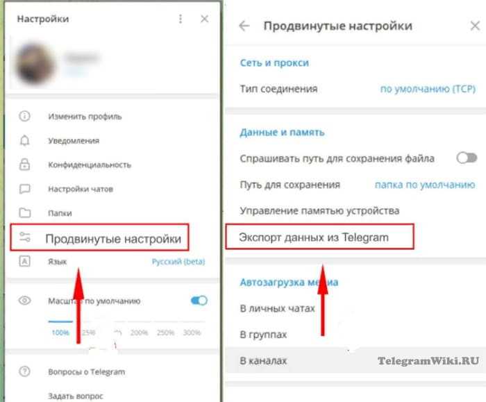 Как перенести контакты из телеграмма в телефон: способы скопировать и сделать экспорт номеров телефонов, а также как выгрузить из чата