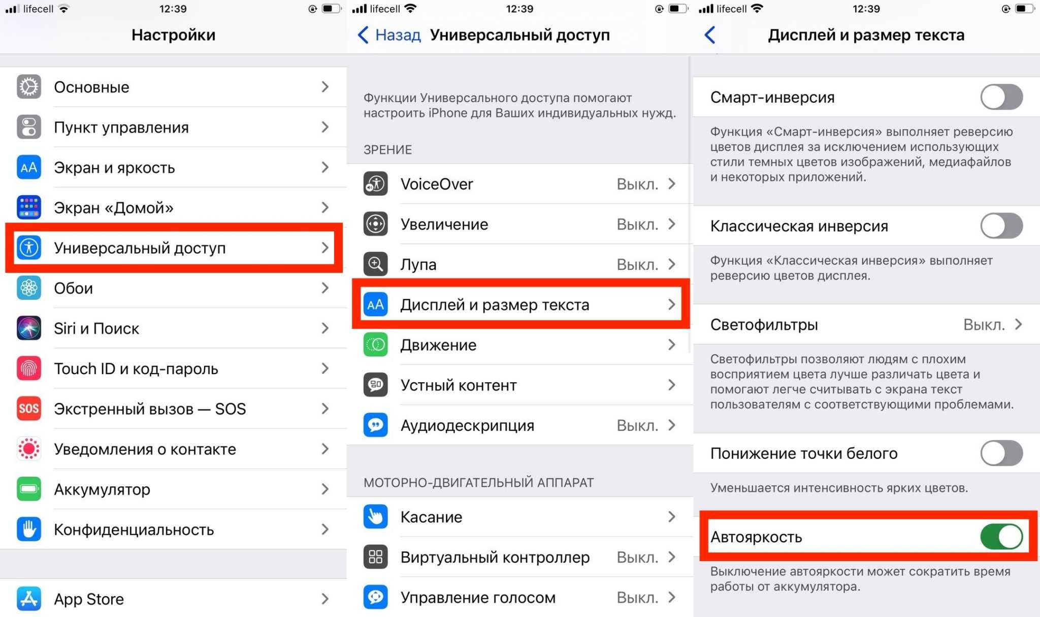 Как отключить демо режим на телефоне?
