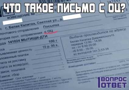 Чем заказное письмо отличается от простого и ценного?