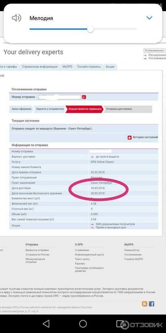 Dpd доставка до двери: что это значит и как работает