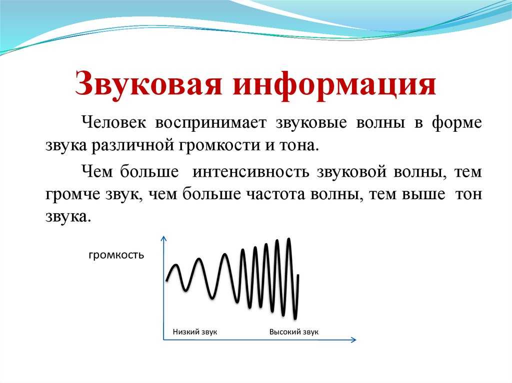 Звуковые системы проникают во все сферы нашей жизни и играют важную роль в усилении эмоциональной составляющей различных событий Они позволяют создавать