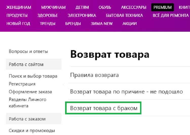 Товар не доставляется в ваш регион на озон: почему и что делать, советы