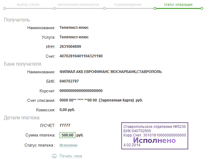 Как узнать номер почта банка с помощью банкомата | зарегистрировать код