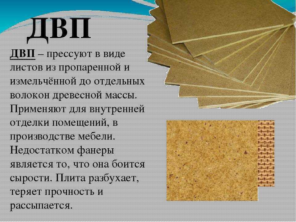 Что лучше дсп или двп для кухни? - все про мебель