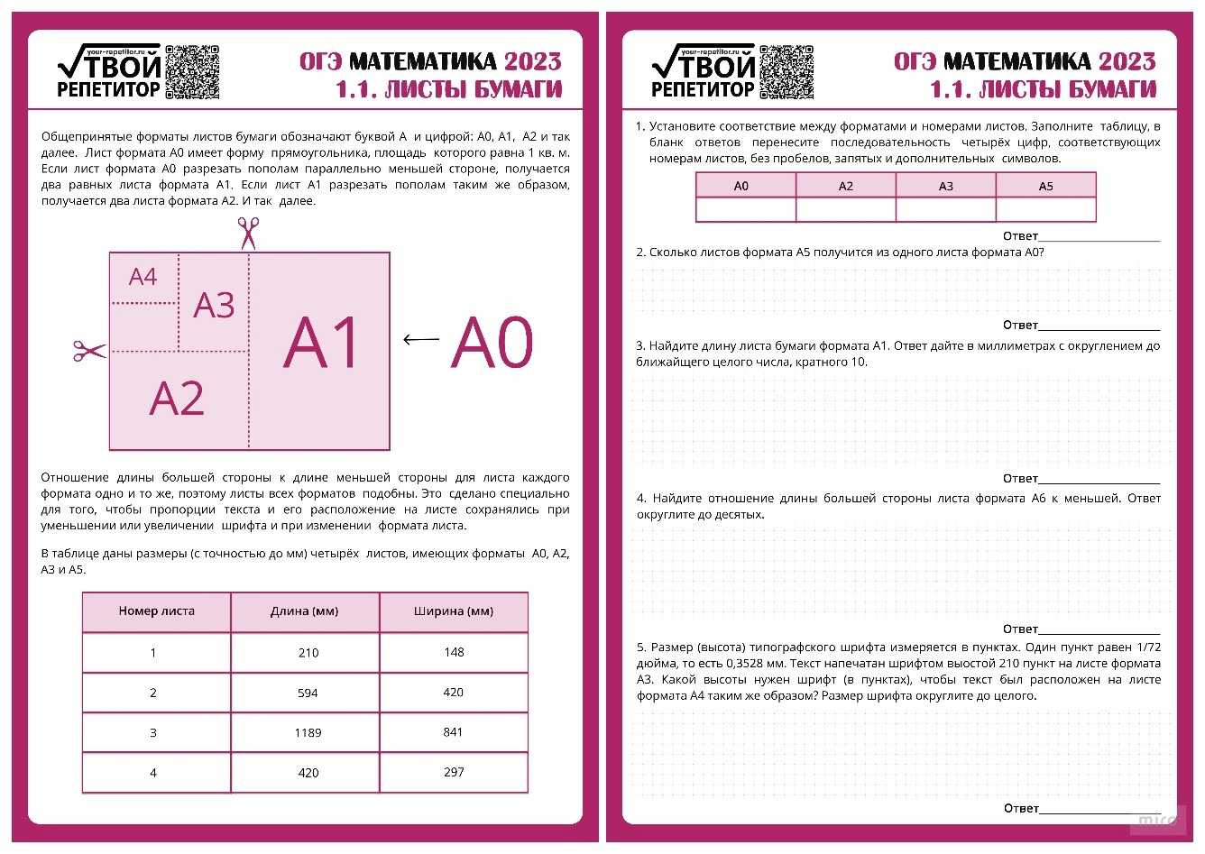 Методика подготовки в огэ по математике