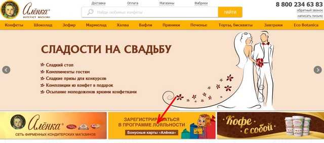 Как зарегистрировать карту премия