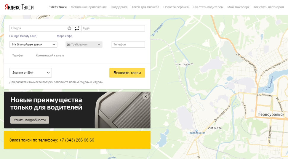 Попасть в точку — Блог Яндекса