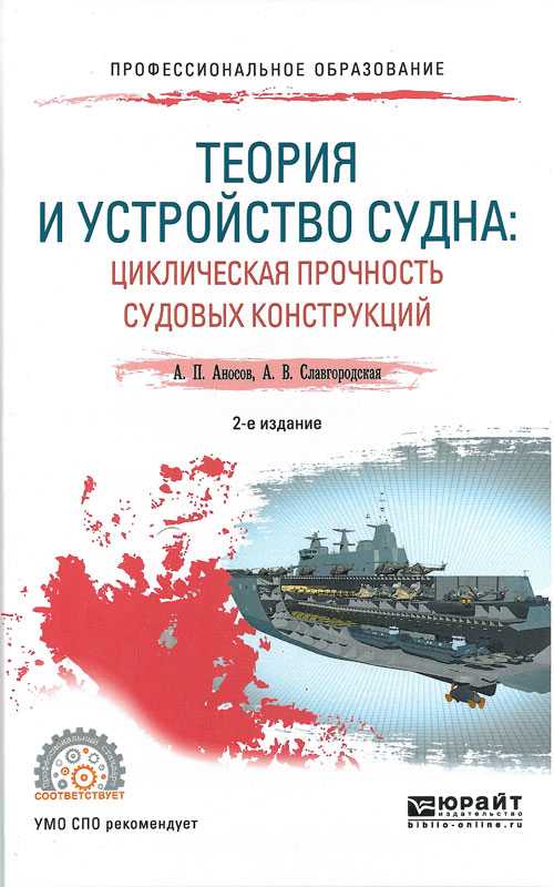 Трюмные машины для штучных грузов