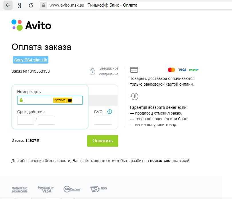 «авито»: как мошенники обманывают онлайн-покупателей и продавцов | retail.ru