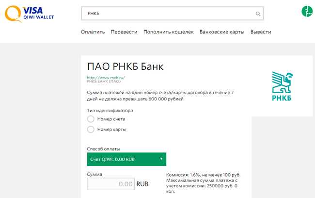 Как перевести деньги на карту рнкб с телефона
