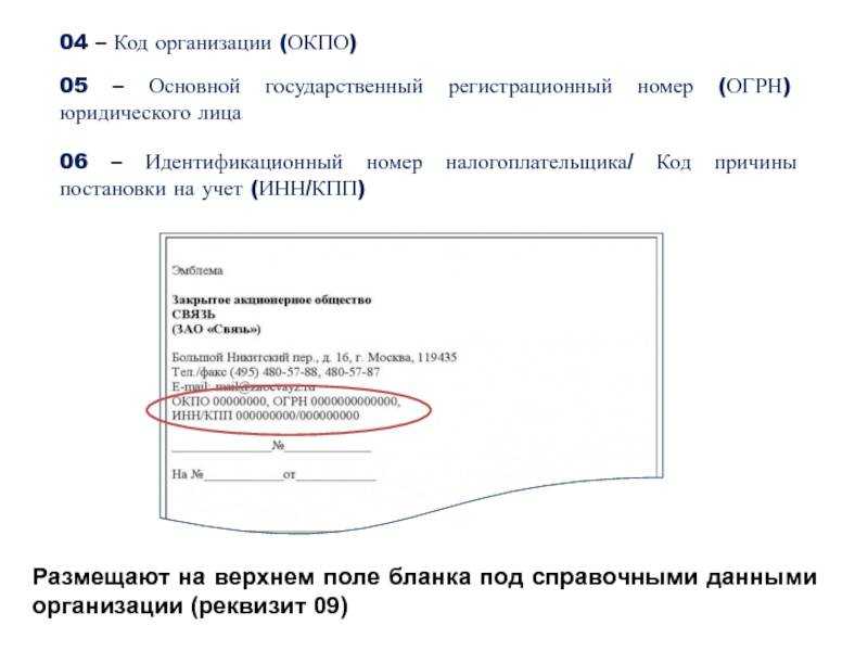 Регистрационный код адреса рка где взять