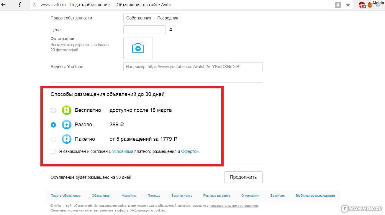 Иконки на авито: смысл и значение