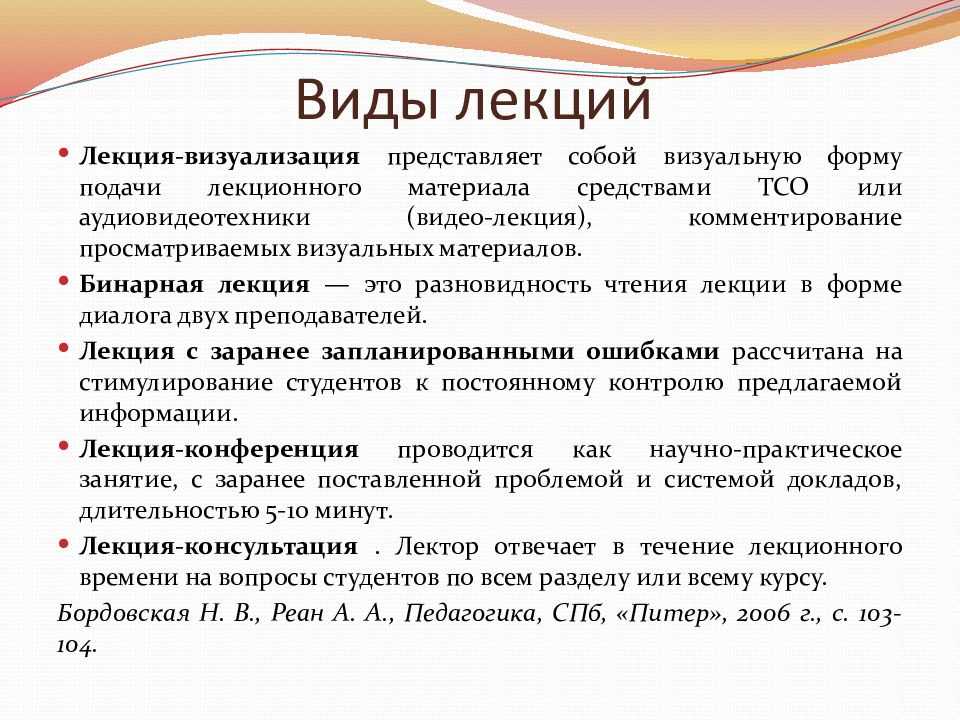 Что такое семинар?