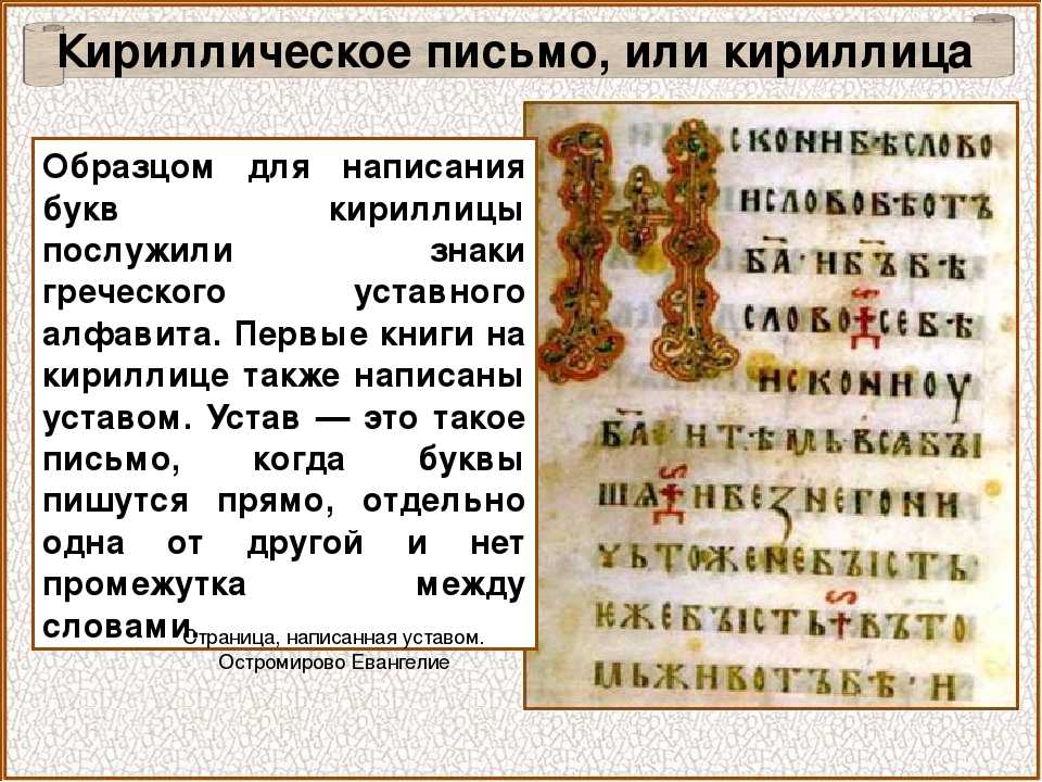 Как писать кириллицу на клавиатуре