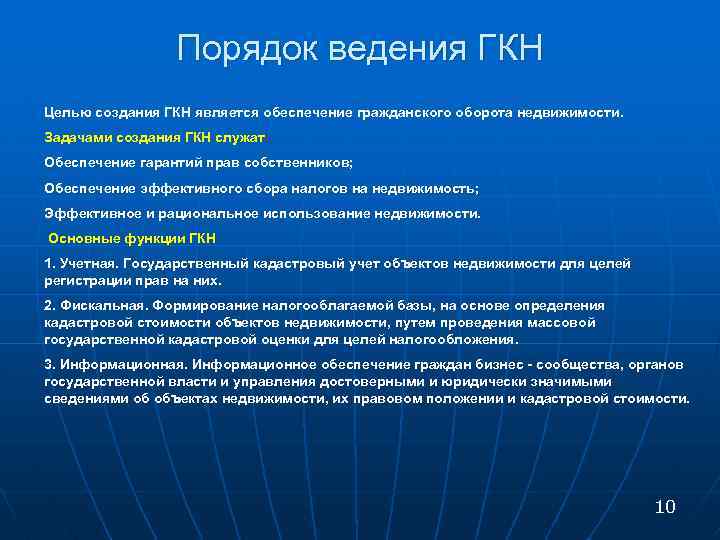 Егрп и егрн - в чем разница?