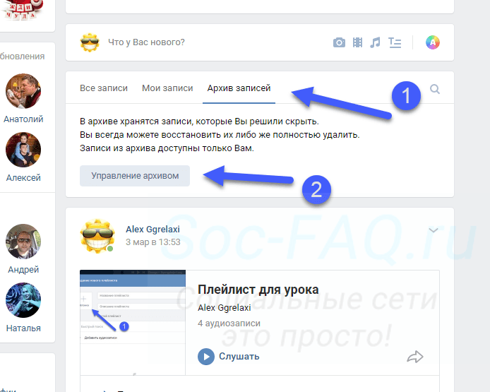 Как скачать данные из вконтакте (вк) | загрузка архива с персональной информацией