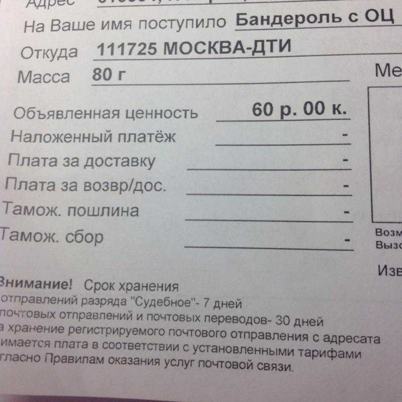Как отправить ценное письмо с описью вложения