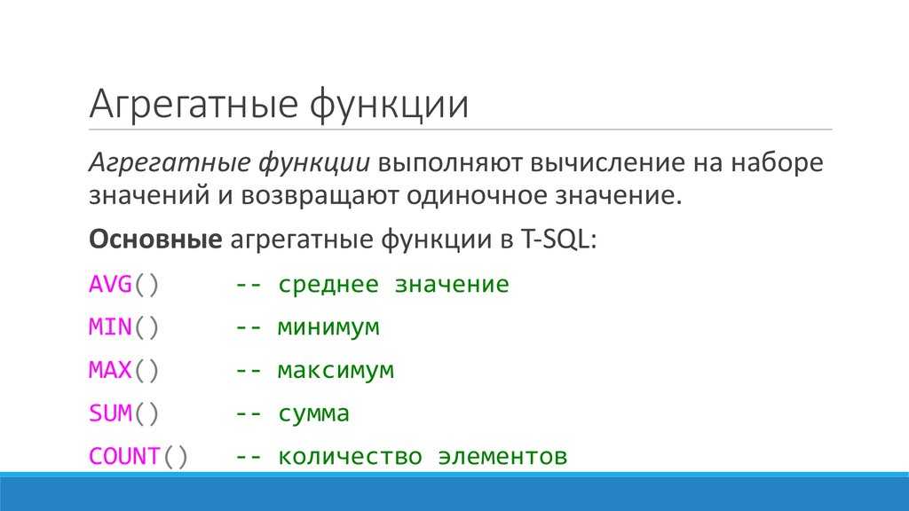 1с 8.3 запрос объединить все. объединить результаты запросов. функции языка запросов
