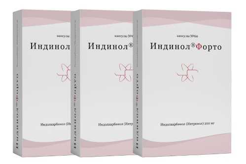 Индол или индинол отзывы врачей
