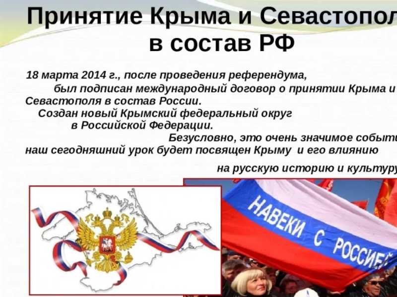 (решено) чей крым в 2023 году, законно ли присоединение…