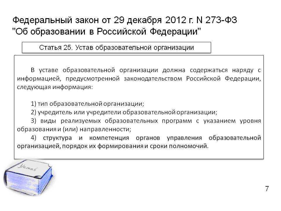 Ключевые особенности и отличия фгос от гос. отличительные особенности фгос и фгт