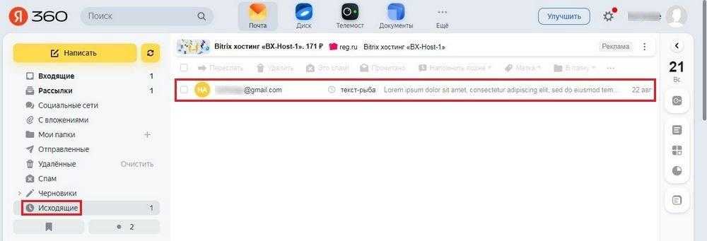 Как сохранить переписку из яндекс почты: подробная инструкция