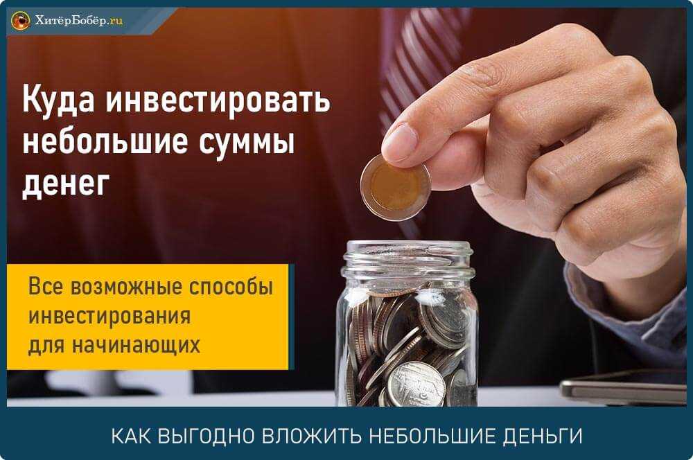 11 лучших инвестиций в 2023 году