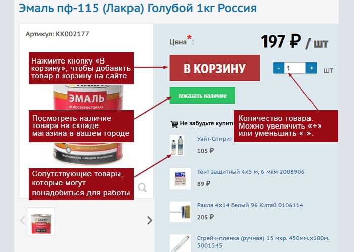 Выкладка товаров в магазине по планограмме, контроль товара на полке