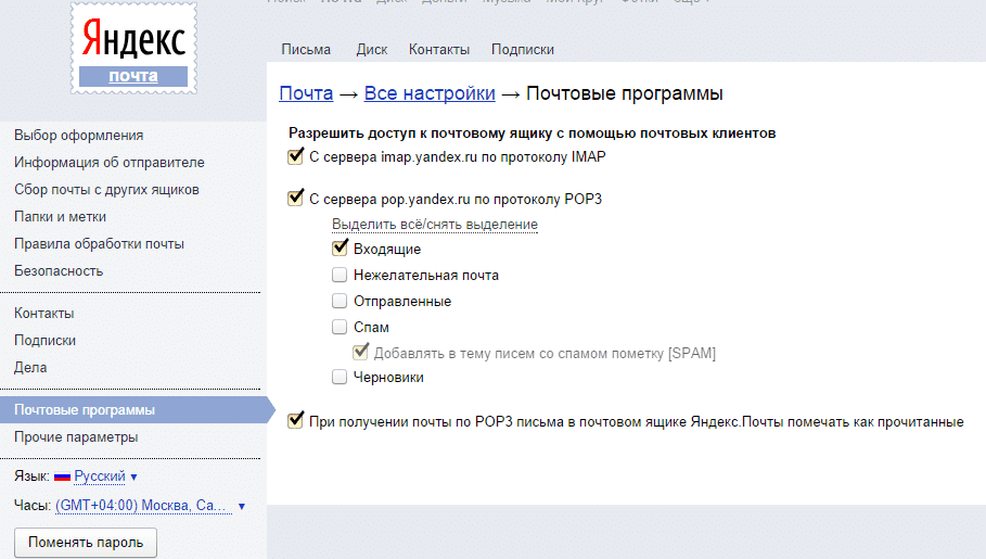Как сохранить переписку из яндекс почты: подробная инструкция