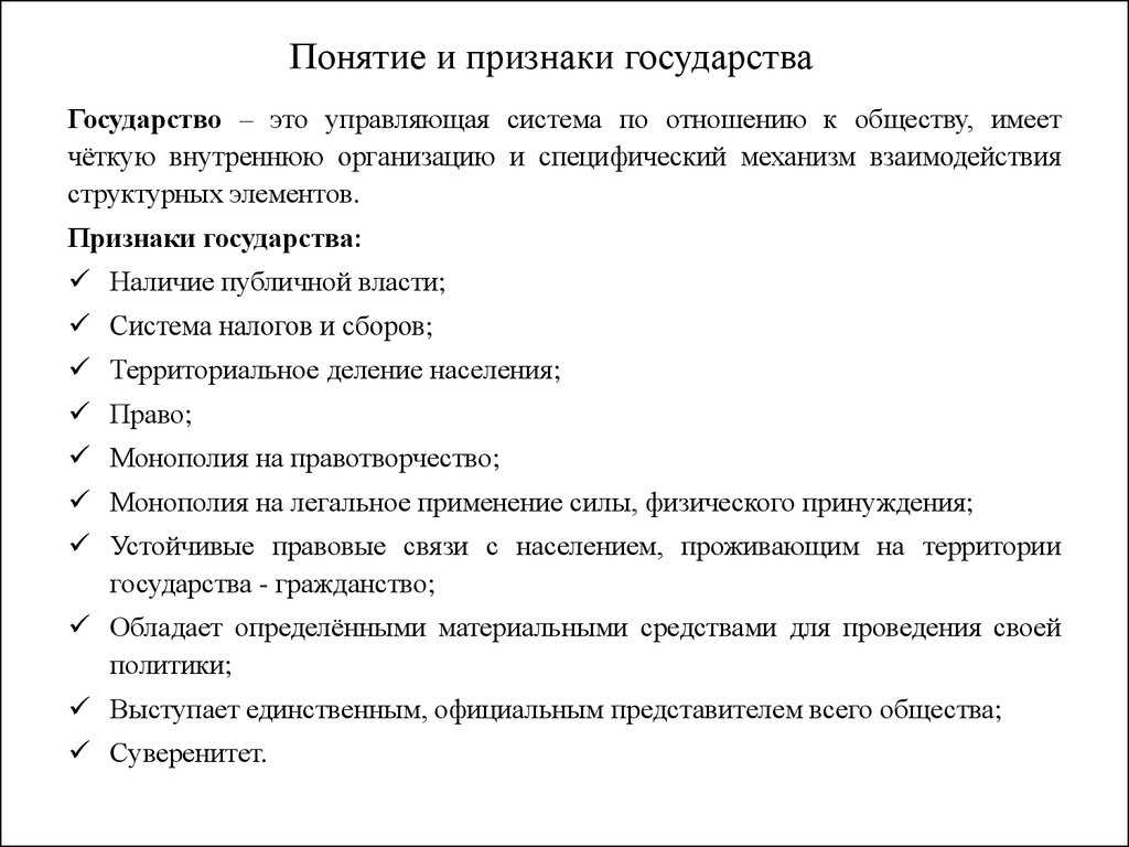 Международные отношения: сущность, виды, этапы формирования