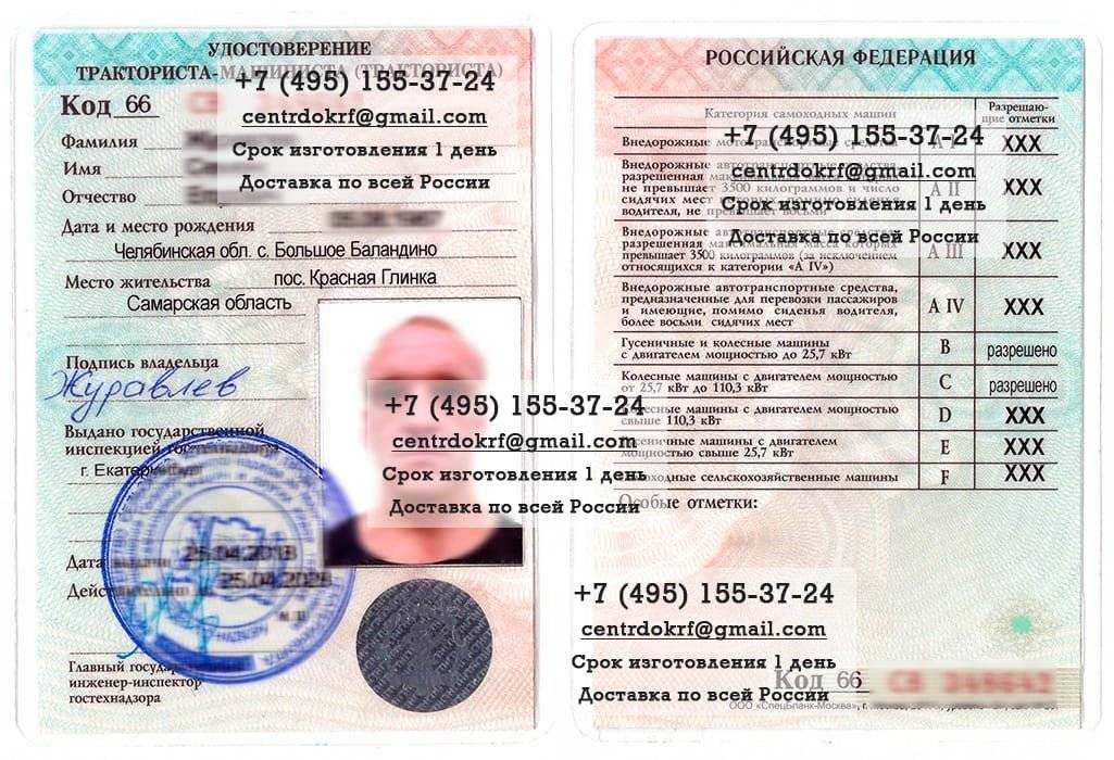 Какие фото нужны на тракторные права — узнай на pravitzakon.ру