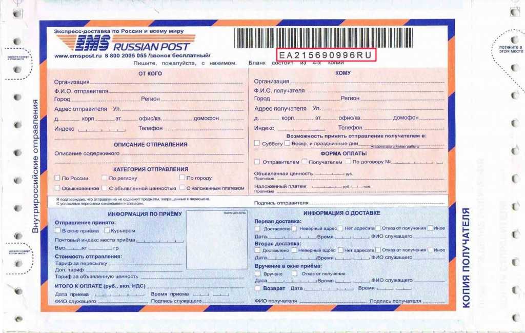 Что такое ems почта беларусь