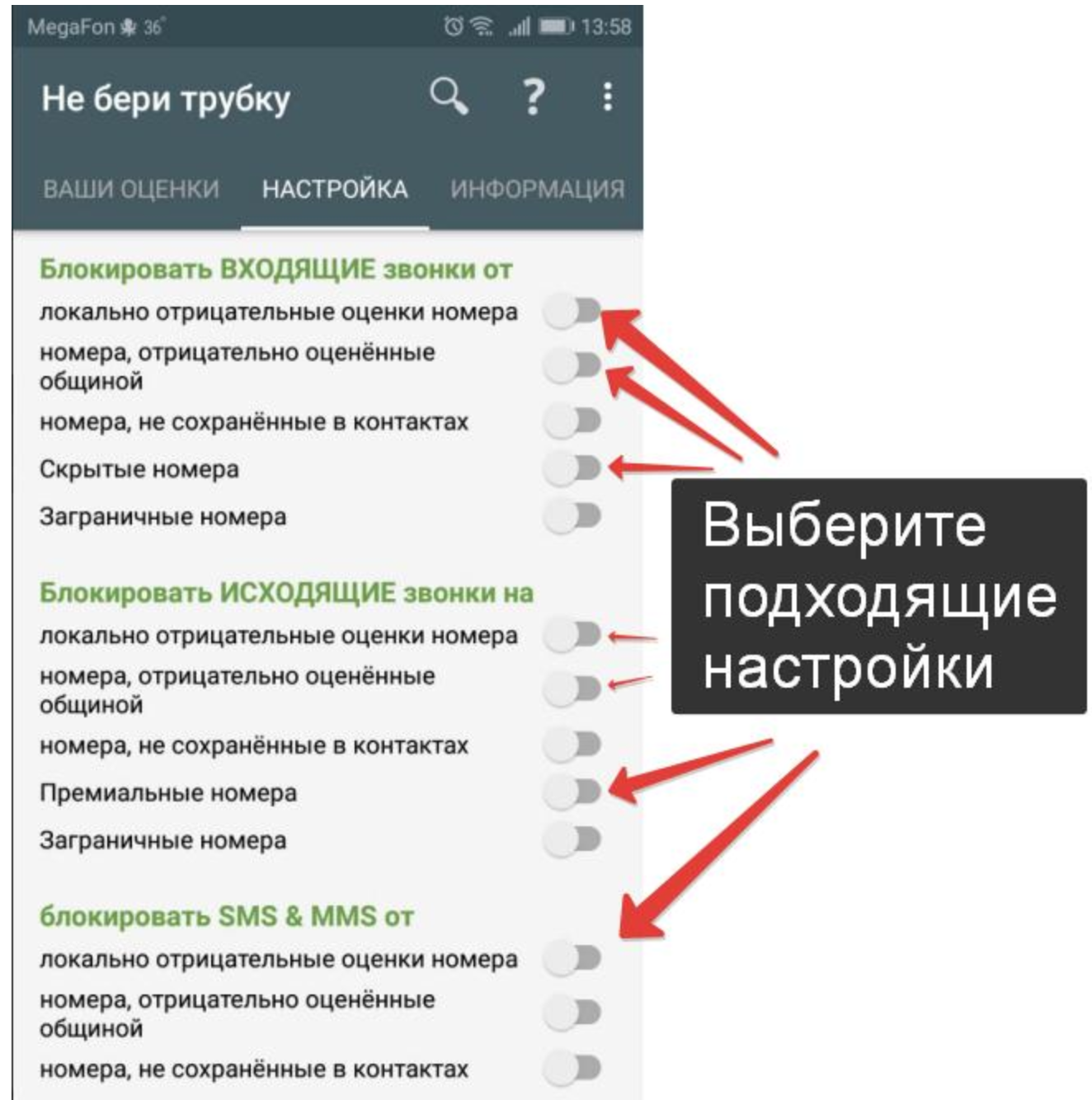Почему на юле входящие звонки запрещены? - сборник лучших советов