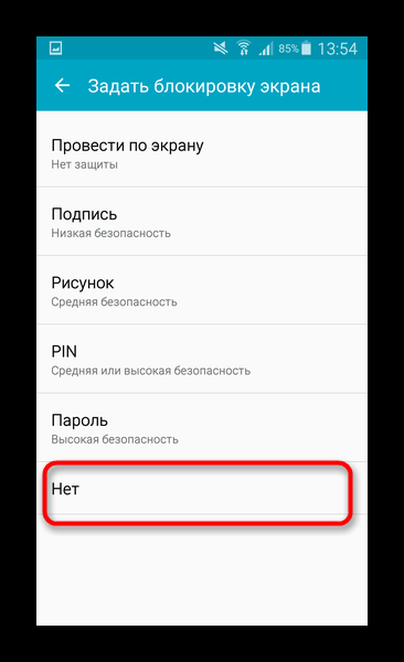 Забыл графический ключ: подробная инструкция по разблокировке