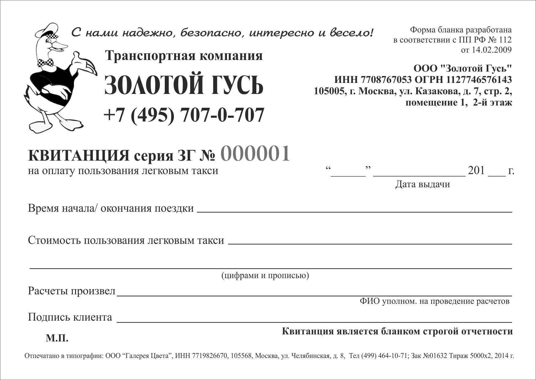 Как поднять свой рейтинг и статус в программе привилегий яндекс такси